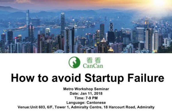 [Expried] How to avoid Startup Failure