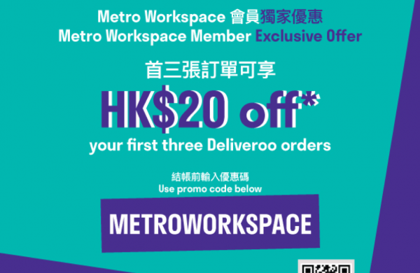 Metro Workspace x Deliveroo 獨家優惠